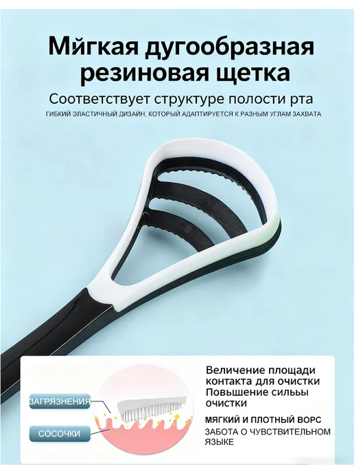 Скребок языка, черный, фото 7