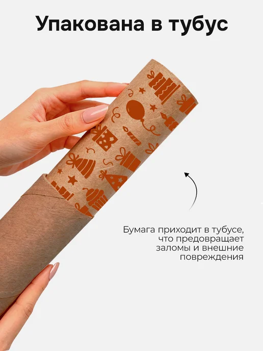Neo Plast Упаковочная Крафт бумага подарочная 62см*3м "Подарки", 3 м, фото 4