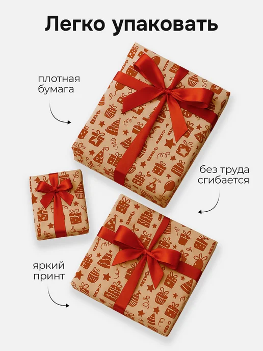 Neo Plast Упаковочная Крафт бумага подарочная 62см*3м "Подарки", 3 м, фото 5