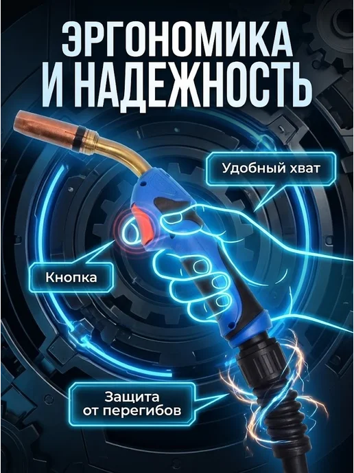 Горелка с жидкостным охлаждением для САИПА-350, 3м — фото 4