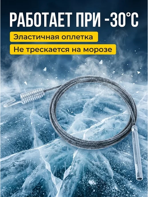 Тросик привода шнека для снегоуборщика SGC-4100, 4800 ZMD — фото 4