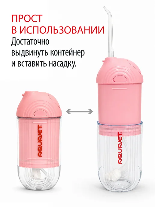 AQUAJET Ирригатор, розовый, фото 2