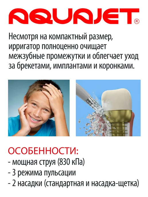 AQUAJET Ирригатор, розовый, фото 3