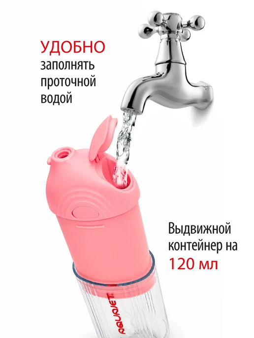 AQUAJET Ирригатор, розовый, фото 6