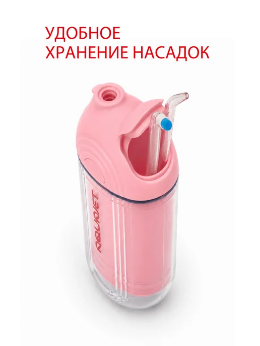 AQUAJET Ирригатор, розовый, фото 7
