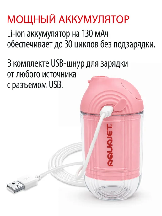 AQUAJET Ирригатор, розовый, фото 8