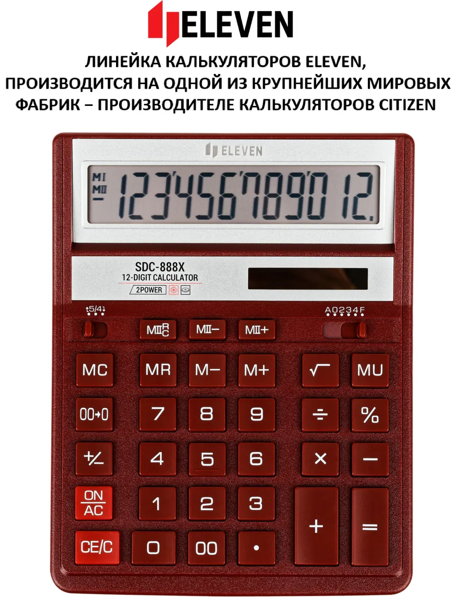 Калькулятор настольный SDC-888X-RD 12 разрядов 158*203*31мм