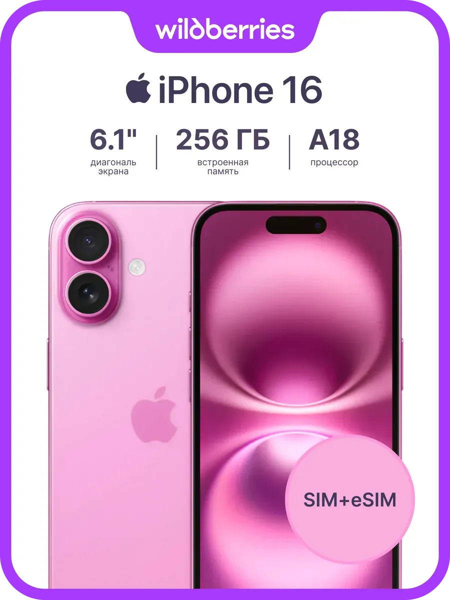 iPhone 16 256GB