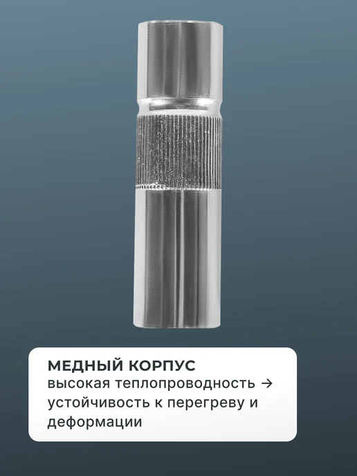 Сопло для САИПА-350 — фото 3