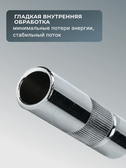 Сопло для САИПА-350 — фото 4