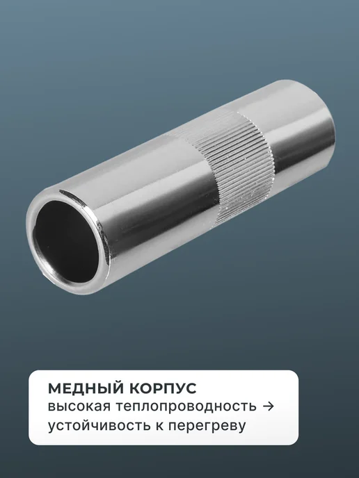 Сопло для САИПА-500 — фото 4