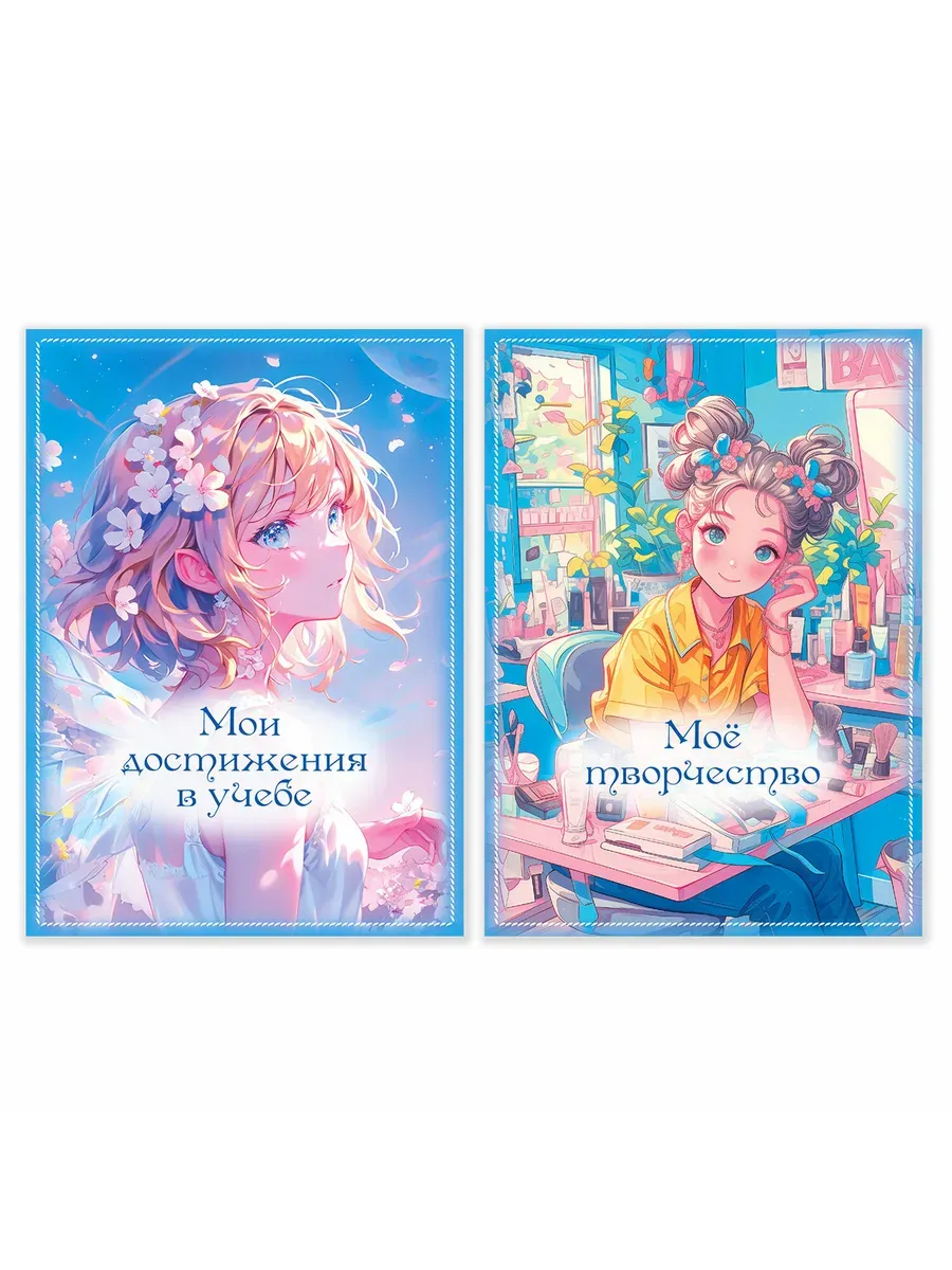 Портфолио школьника, 14 разделов, 16 листов