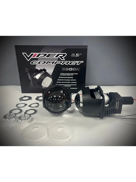 VIPER Би лед линзы COMPACT 2,5 дюйма 40W 60W На гайку, 40 Вт, 60 Вт