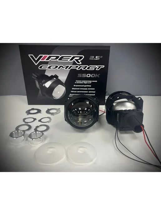 VIPER Би лед линзы COMPACT 2,5 дюйма 40W 60W На гайку, 40 Вт, 60 Вт, фото 6