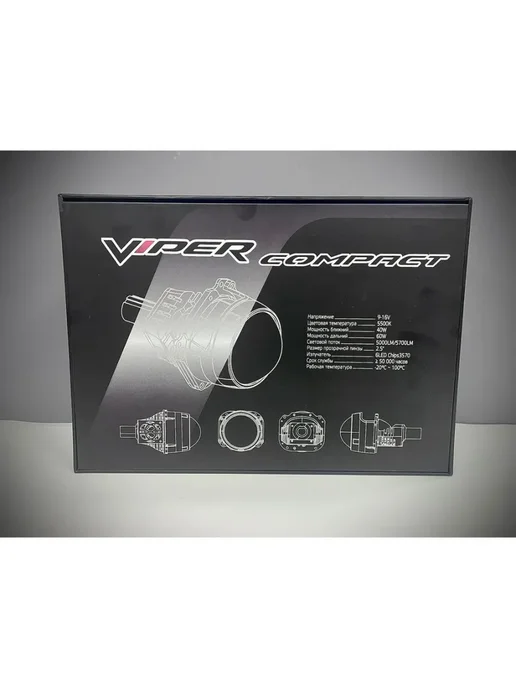 VIPER Би лед линзы COMPACT 2,5 дюйма 40W 60W На гайку, 40 Вт, 60 Вт, фото 7