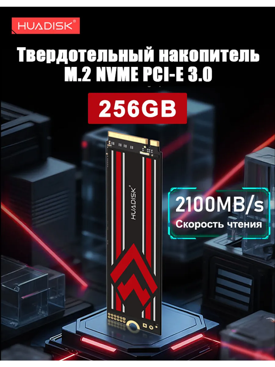SSD 256 ГБ NVME M2 2280 PCIE3.0 твердотельный накопитель