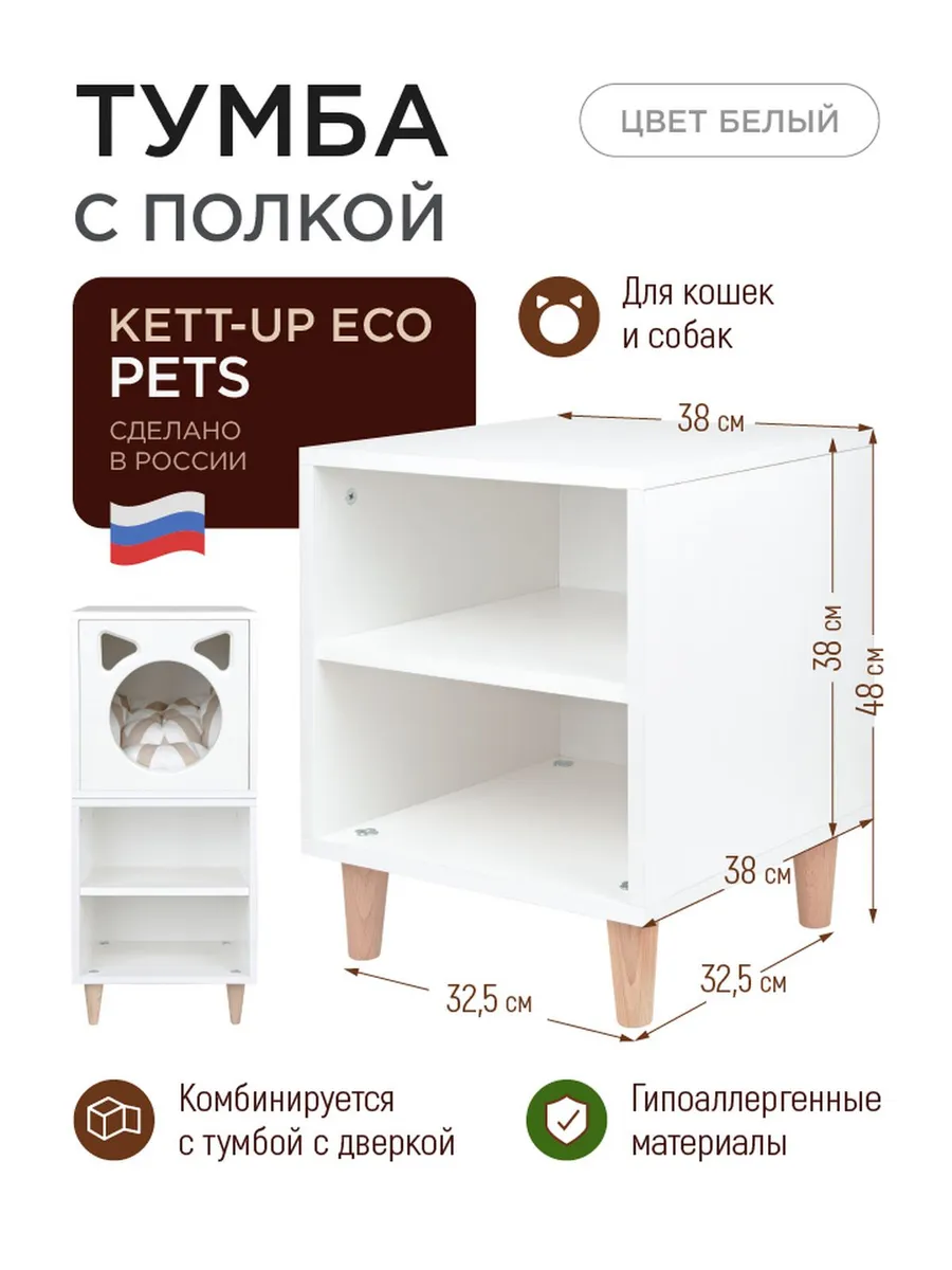 Тумба прикроватная с полкой