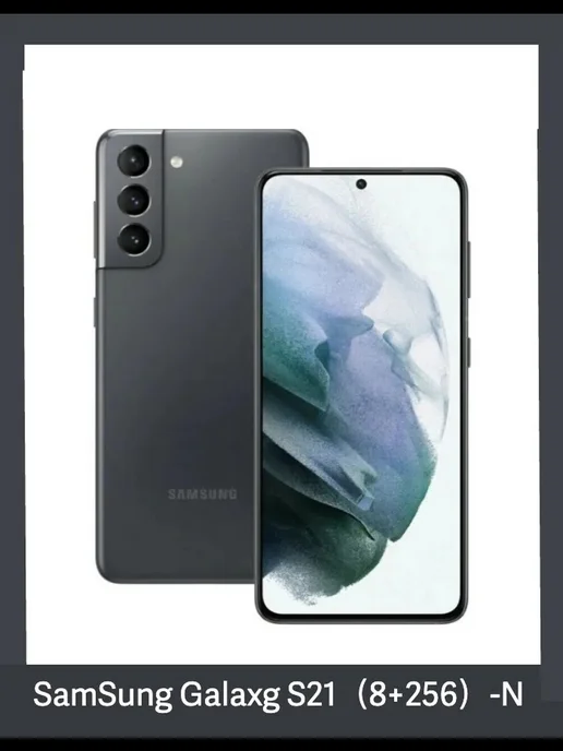 Смартфон Samsung Galaxg S21（8 8/256 ГБ, серый
