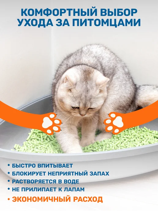ZOORIK Наполнитель для кошачьего туалета тофу зеленый чай, 6 л, 15 л, фото 3