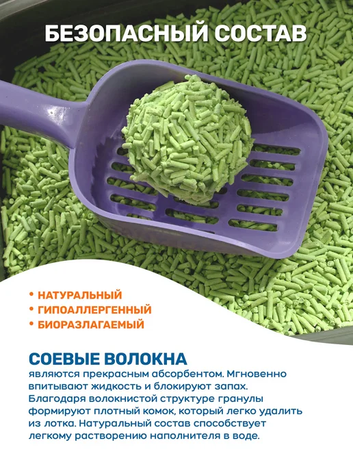 ZOORIK Наполнитель для кошачьего туалета тофу зеленый чай, 6 л, 15 л, фото 4