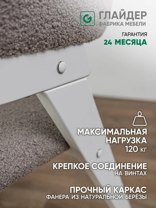 Глайдер Стул кресло мягкий, белый, фото 2