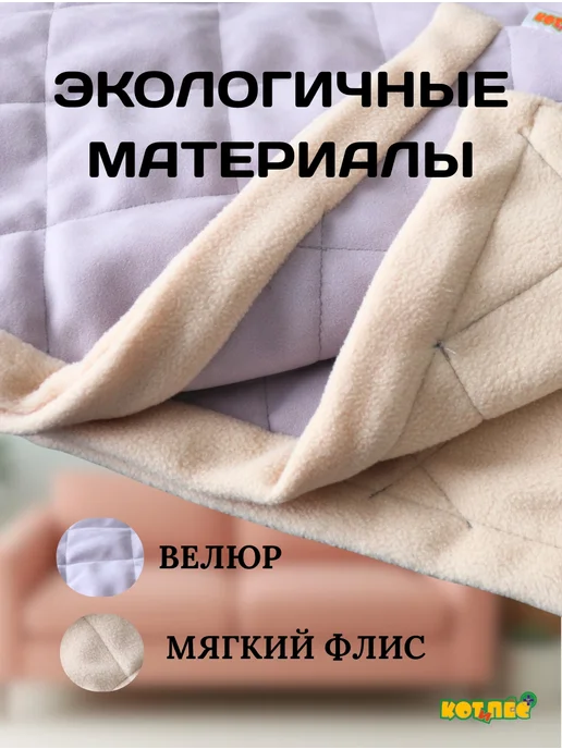 ООО"КОТ и ПЁС" Плед подстилка для животных, фиолетовый, фото 3