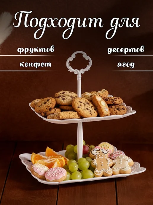 Доляна Блюдо-этажерка «Вивьен», 2 яруса, белый, фото 3