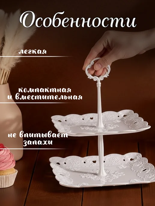 Доляна Блюдо-этажерка «Вивьен», 2 яруса, белый, фото 4