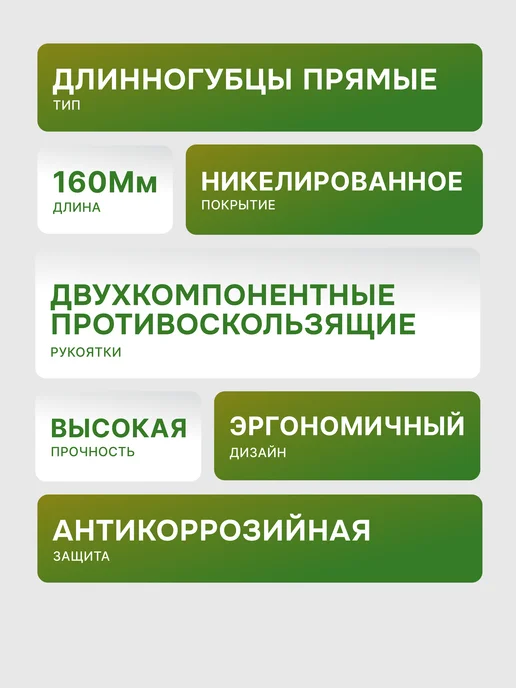 Длинногубцы — фото 2