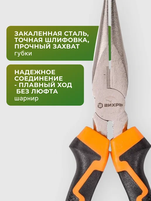 Длинногубцы — фото 4