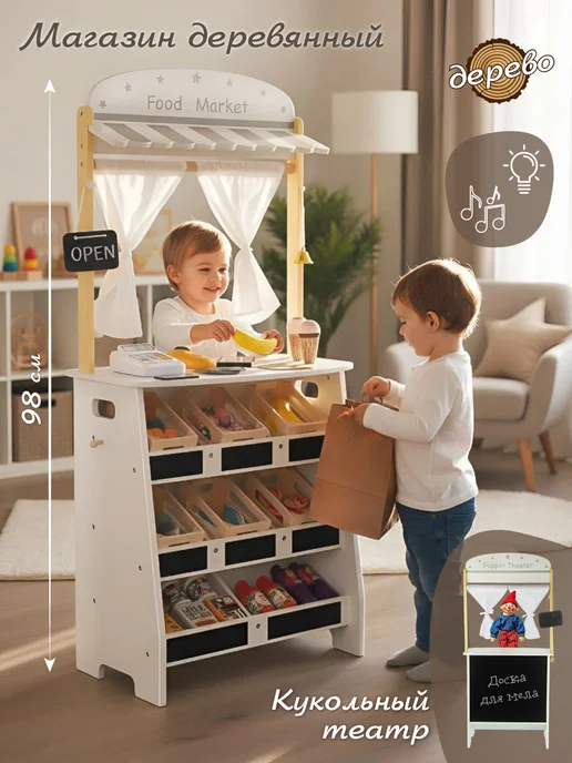 Lisa Doll Детский игровой деревянный магазин супермаркет, 62 шт
