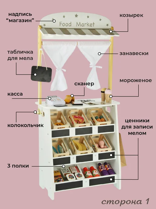 Lisa Doll Детский игровой деревянный магазин супермаркет, 62 шт, фото 4