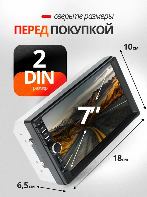Магнитола для автомобиля ВАЗ 2112 2 din, 7", вариант, фото 2