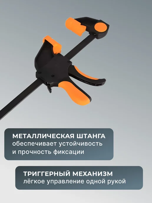 Быстрозажимная столярная струбцина — фото 3