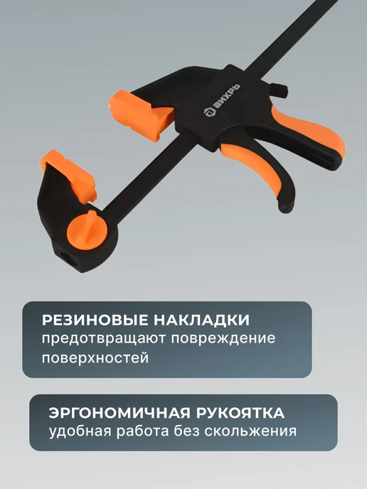 Быстрозажимная столярная струбцина — фото 4