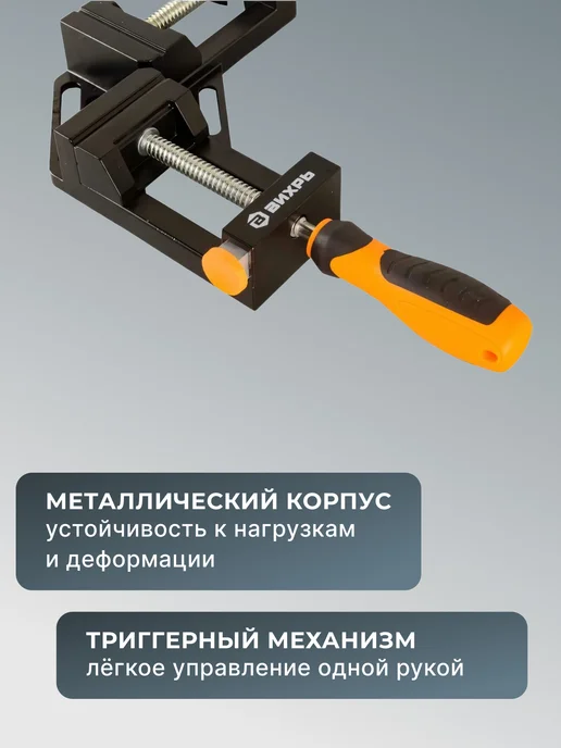 Быстрозажимная угловая струбцина — фото 4
