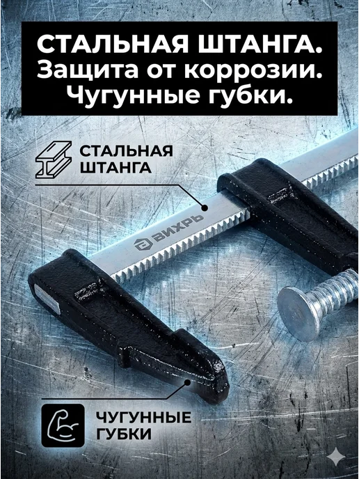 Струбцина столярная F-образная — фото 3