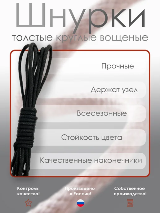shoexpert Шнурки 120 см толстые вощеные х б Черные, черный, фото 3