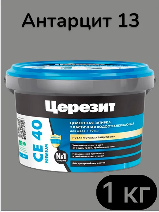 Церезит затирка СЕ 40 для швов плитки 1 кг Антарцит 13, 1 кг, фото 3