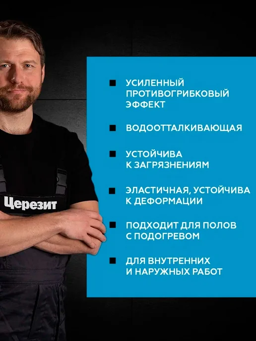 Церезит затирка СЕ 40 для швов плитки 1 кг Антарцит 13, 1 кг, фото 5