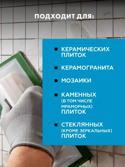 Церезит затирка СЕ 40 для швов плитки 1 кг Антарцит 13, 1 кг, фото 7