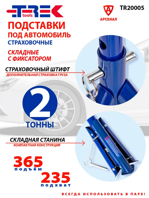 Trek tools Подставки под автомобиль страховочные 3000 кг (2шт), 2000 кг, 2 шт, фото 2
