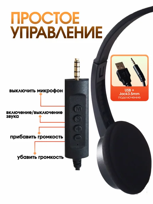 FANSTUDIO Наушники проводные с микрофоном для компьютера, черный, фото 2