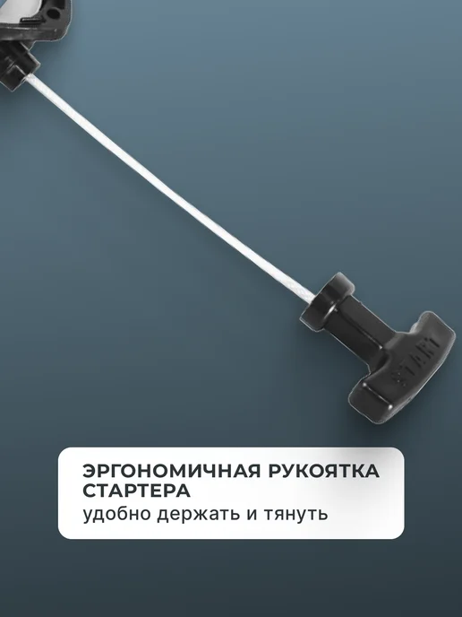 Стартер в сборе для бензиновых триммеров GGT-800T/S — фото 4