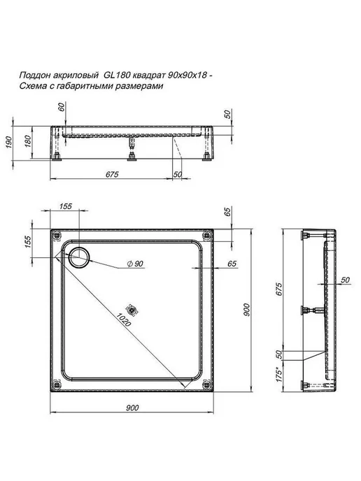 Aquanet Акриловый поддон для душа GL180 100х100 белый, 90x90, фото 8