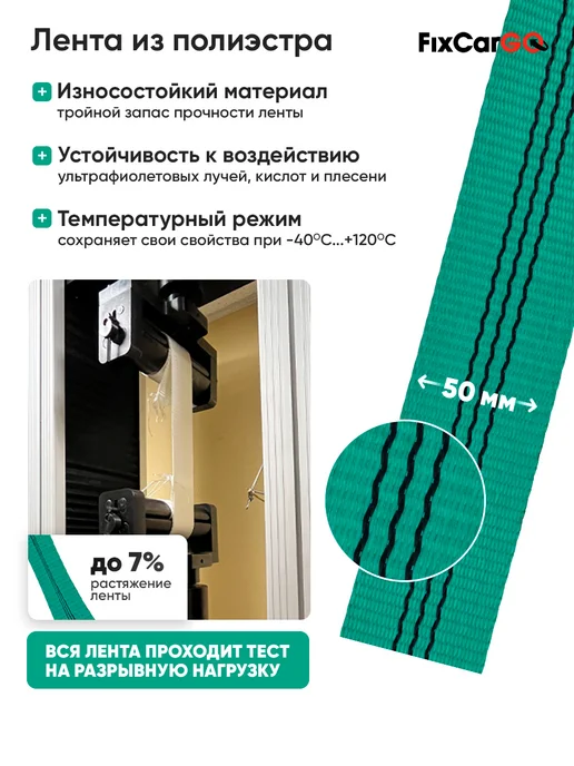 FixCarGo Ремень стяжной кольцевой 50 мм. 3 т. 3 м, 3 м, фото 5