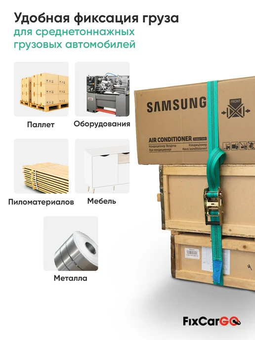 FixCarGo Ремень стяжной кольцевой 50 мм. 3 т. 3 м, 3 м, фото 6