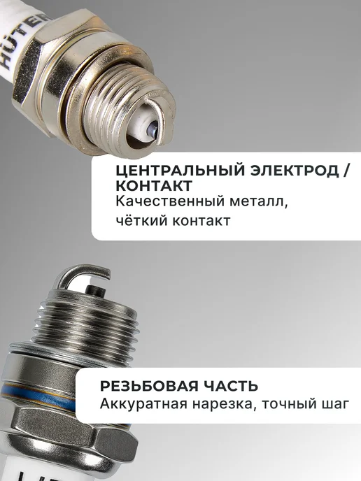 Свеча зажигания для 2-х тактных двигателей 2T L7T — фото 3