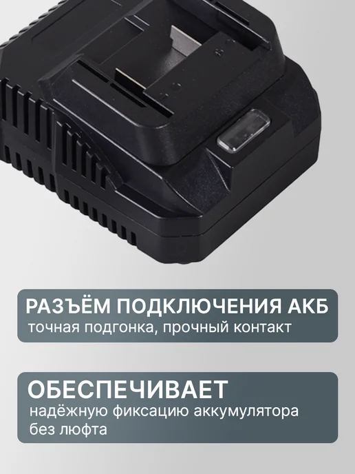 Зарядное устройство для АКБ 18-20 В (ЕА+) — фото 3