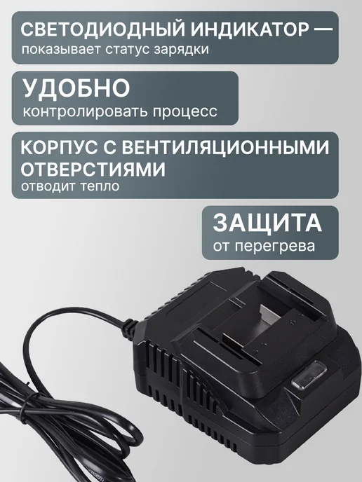 Зарядное устройство для АКБ 18-20 В (ЕА+) — фото 4